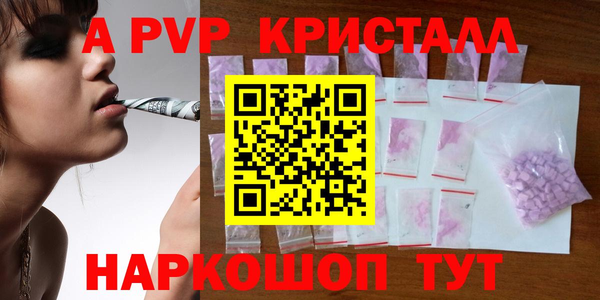 Alfa_PVP Соль  Вход с VPN  Похвистнево  APVP  A-PVP СК 