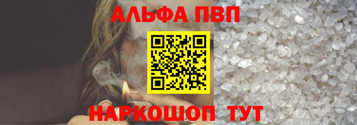 Alpha-PVP крисы CK Похвистнево