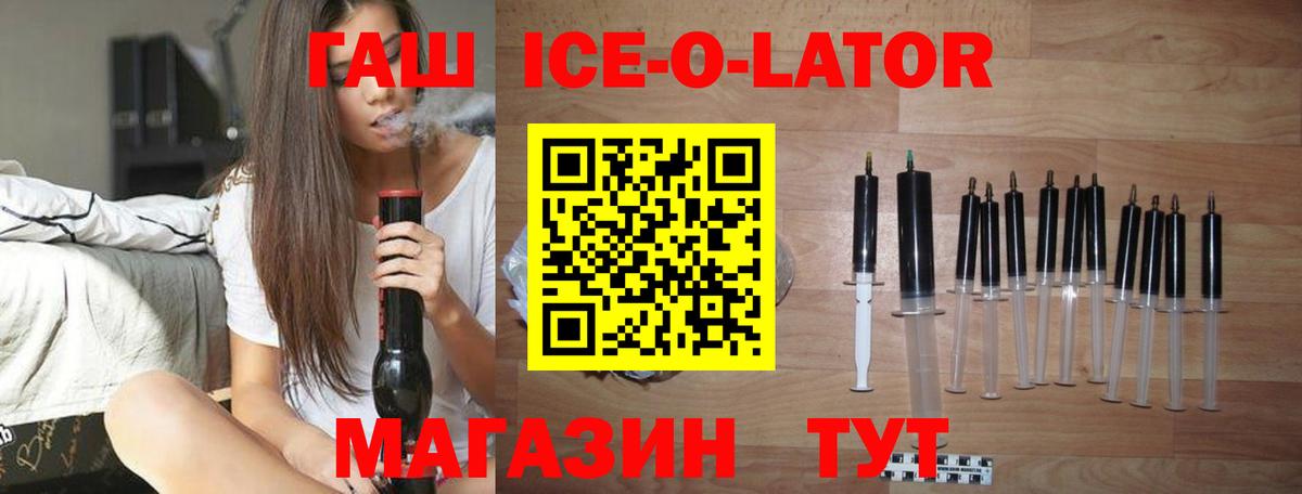 ГАШИШ хэш  Гашиш  Похвистнево  Вход с VPN  ГАШ ice o lator 