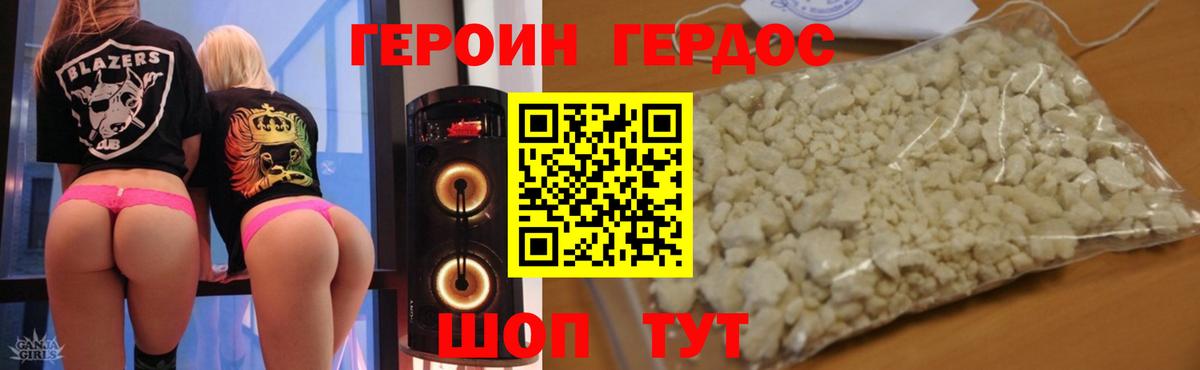Героин  Вход с VPN  Похвистнево  ГЕРОИН афганец 