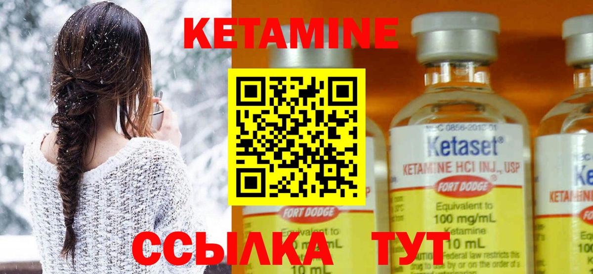 КЕТАМИН ketamine  Кетамин ketamine  Похвистнево  Вход с VPN 