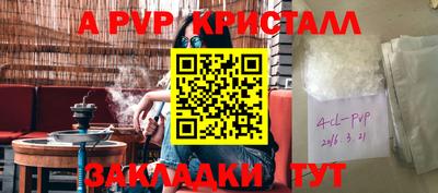 альфа пвп VHQ Гуково