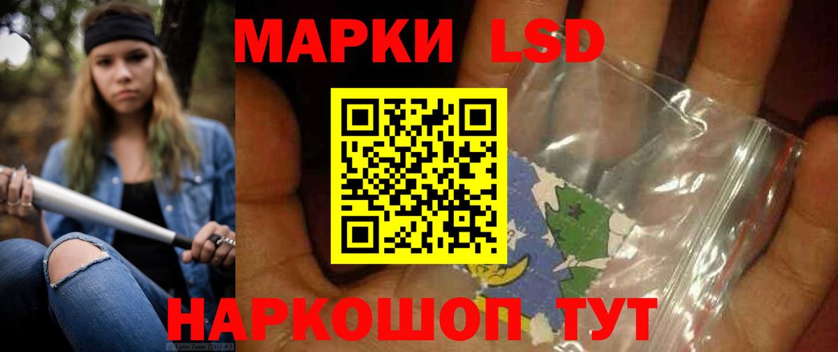 LSD-25 экстази ecstasy Похвистнево