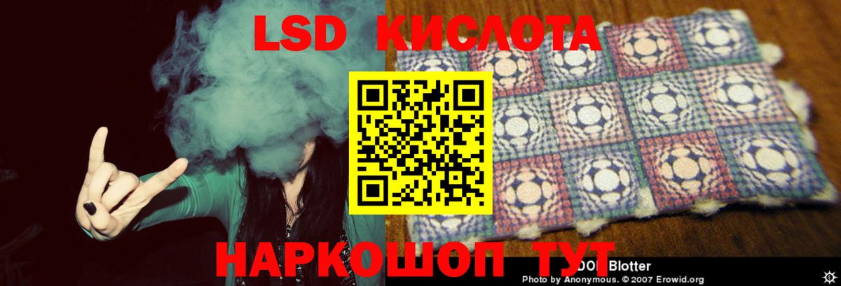 ЛСД экстази кислота  Вход с VPN  LSD-25 экстази кислота  LSD-25 экстази  omg ТОР  Похвистнево 