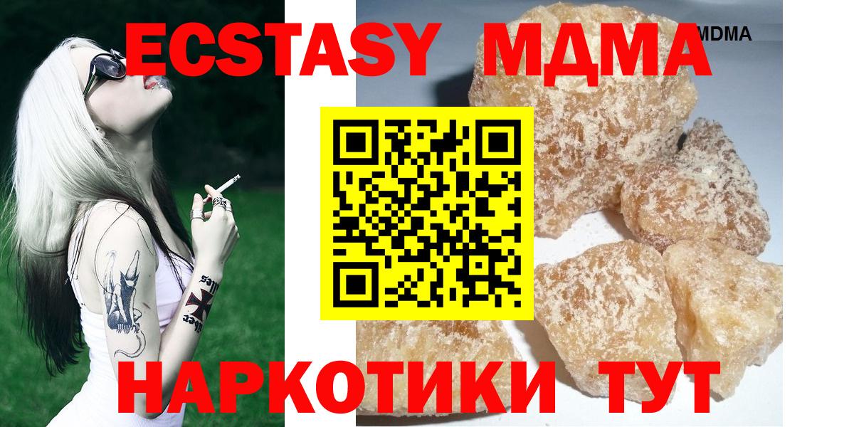 MDMA кристаллы  Вход с VPN  Похвистнево 