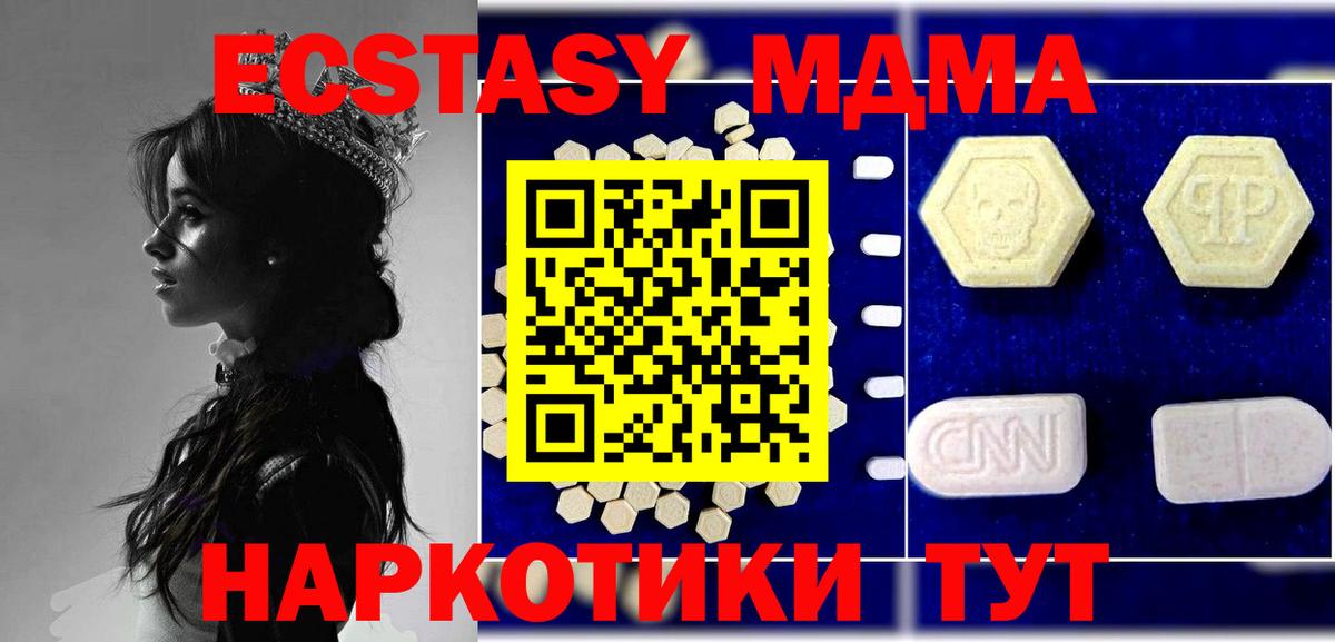 МДМА кристаллы Похвистнево