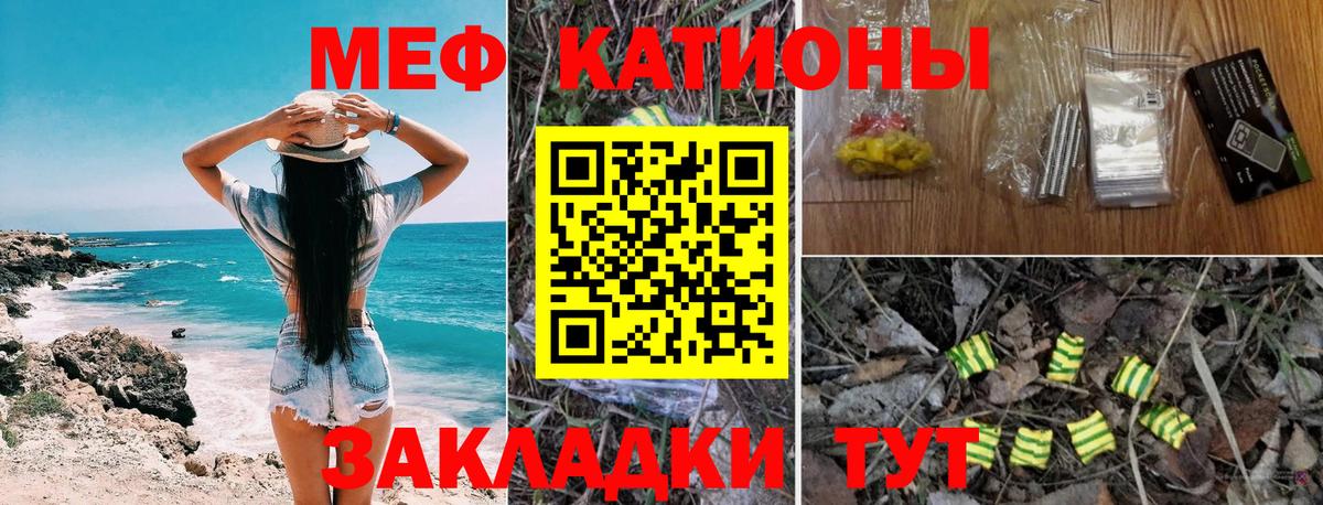 МЕФ  Мефедрон кристаллы  Меф мука  Вход с VPN  наркота  Похвистнево 
