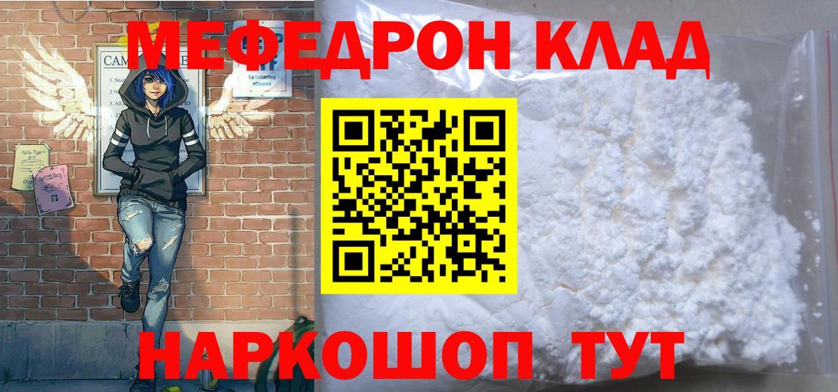 МЕФ мука Похвистнево