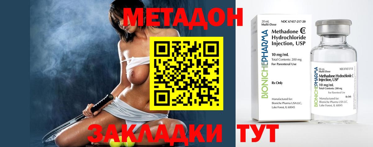 Метадон methadone  Метадон мёд  Похвистнево  Вход с VPN 