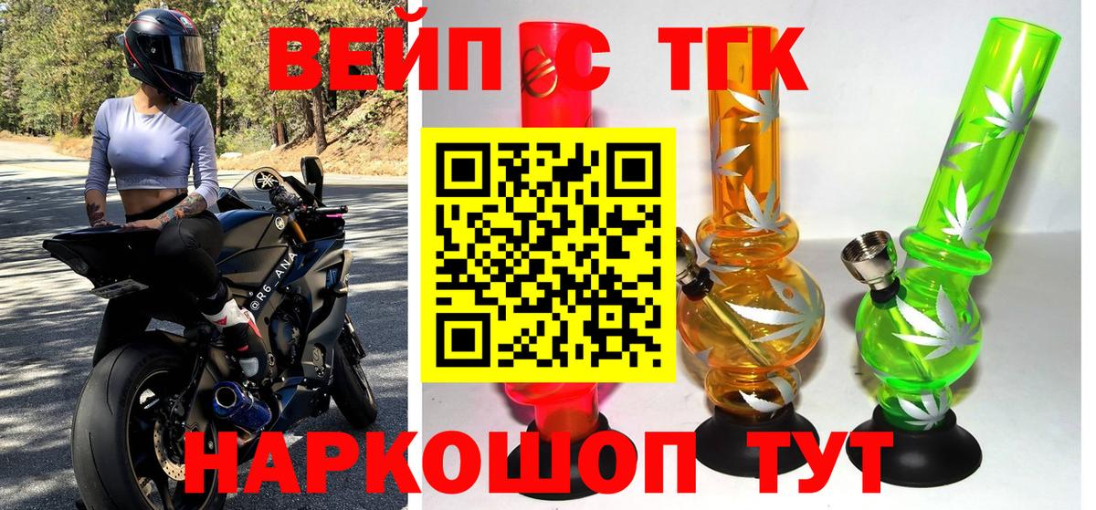 Похвистнево  OMG ONION  купить наркоту  Вход с VPN  ТГК вейп 