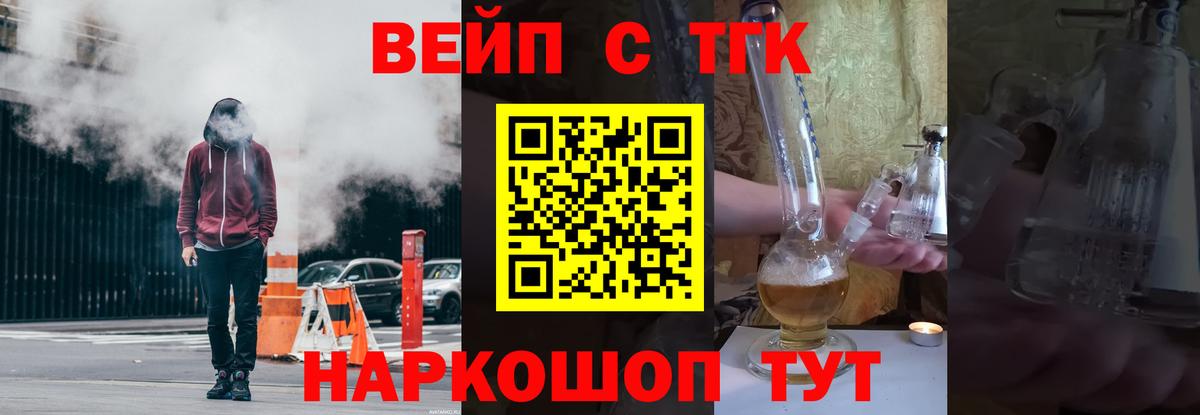 ТГК гашишное масло Похвистнево